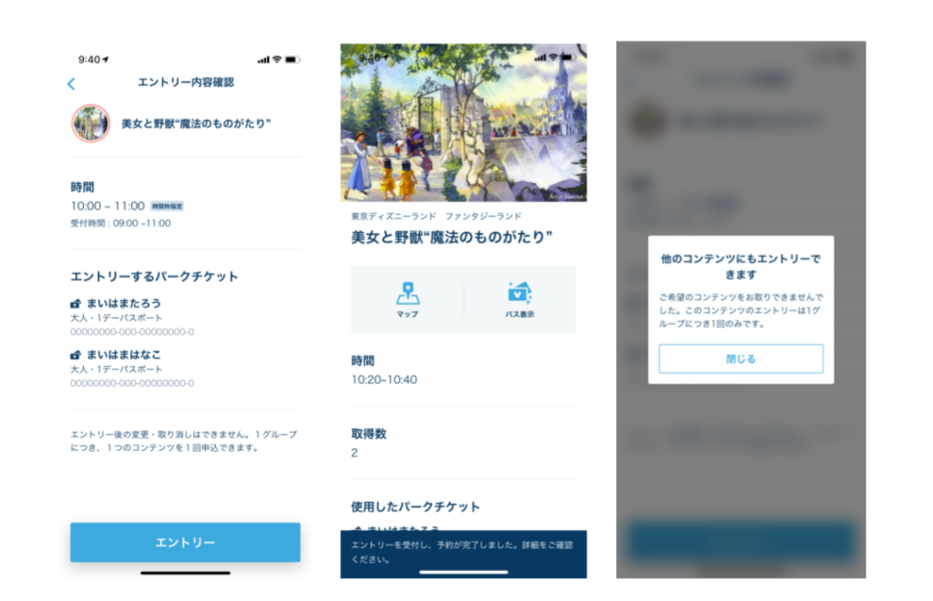 東京ディズニーエントリー受付を説明する画像